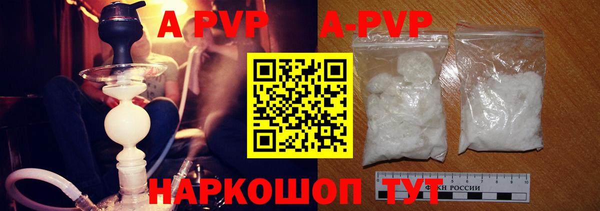 А ПВП СК КРИС  Alpha PVP Crystall  Миллерово  Вход с VPN 