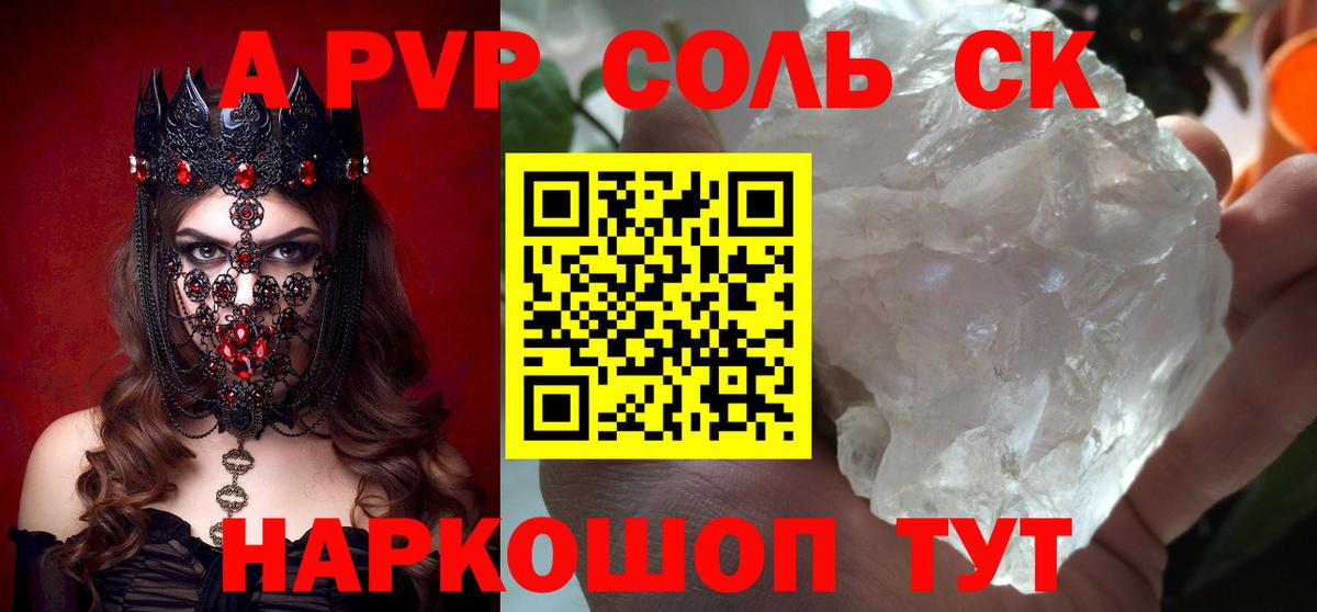 Alpha PVP Соль Миллерово