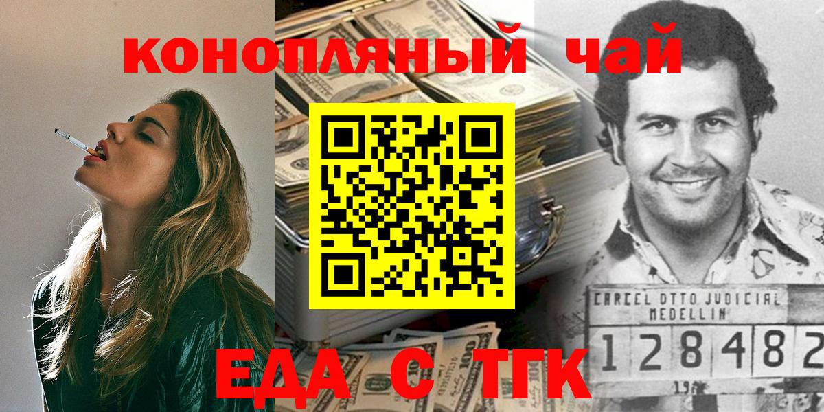 Cannafood конопля  Вход с VPN  Миллерово 