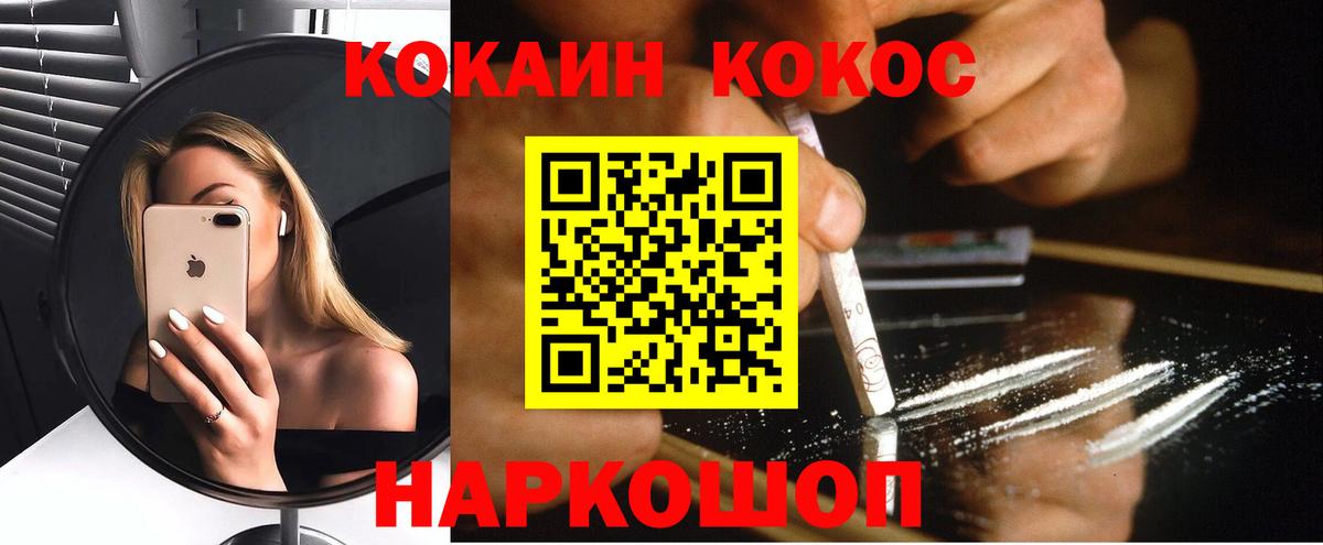 Меф мяу мяу Миллерово