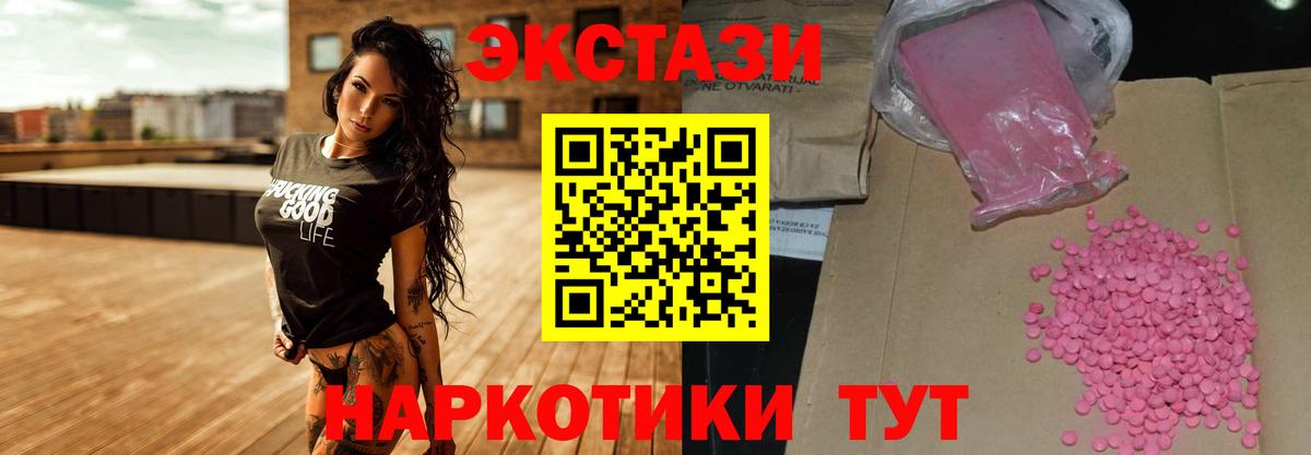 Ecstasy 280мг  Ecstasy 300 mg  Вход с VPN  блэк спрут маркетплейс  Миллерово 