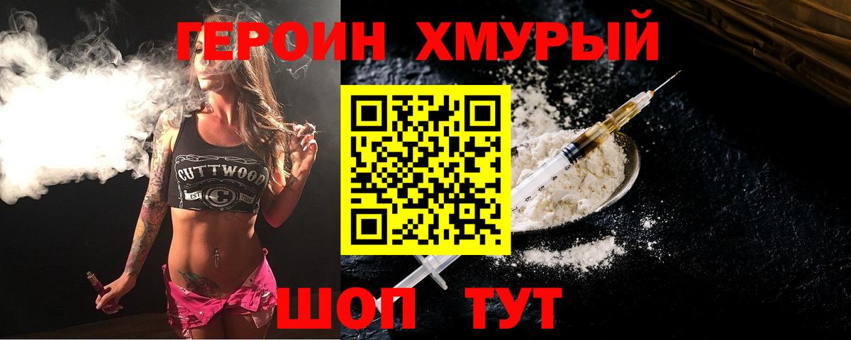 Миллерово  ГЕРОИН  Вход с VPN  Героин афганец 