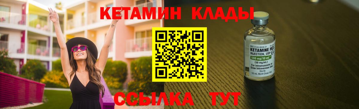 Миллерово  Кетамин VHQ  Кетамин VHQ  Вход с VPN 