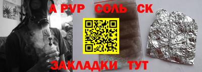 соль курить ск Гагарин
