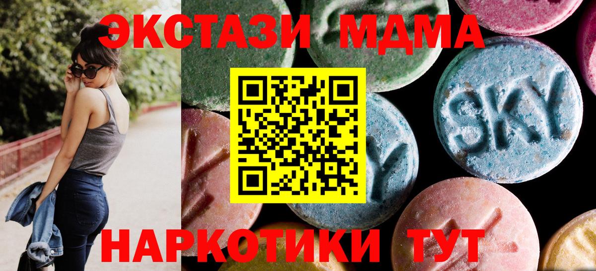 МДМА молли  МДМА Molly  Миллерово  MDMA  Вход с VPN 