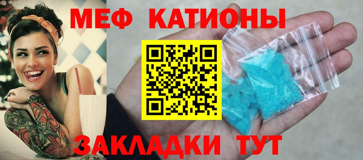 Меф кристаллы Миллерово