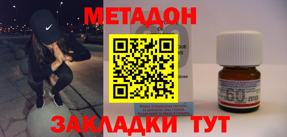 Метадон VHQ Миллерово