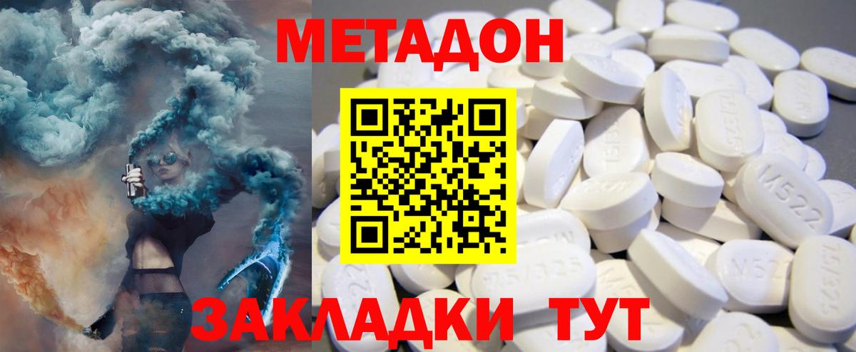 гидра онион  Метадон мёд  Вход с VPN  Миллерово 