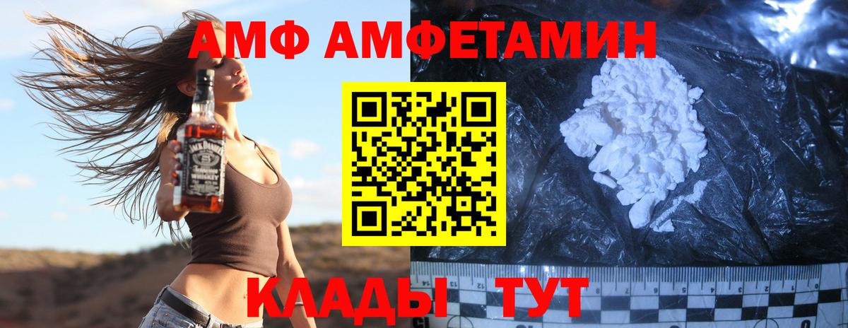 Первитин  Вход с VPN  МЕТАМФЕТАМИН мет  Миллерово  МЕТАМФЕТАМИН мет 