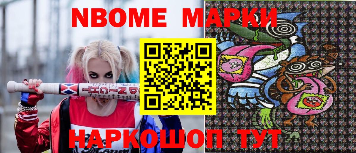 Марки 25I-NBOMe 1,8мг  Вход с VPN  Миллерово  Марки 25I-NBOMe 1,8мг 