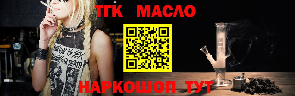 ТГК жижа Миллерово